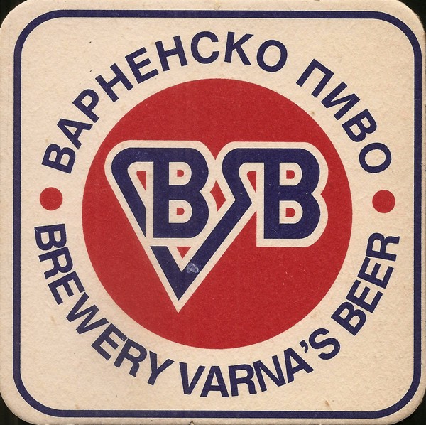 Варненско пиво пивоварна